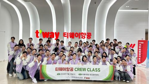 중부대 항공서비스학전공, 티웨이항공 'Crew Class' 체험