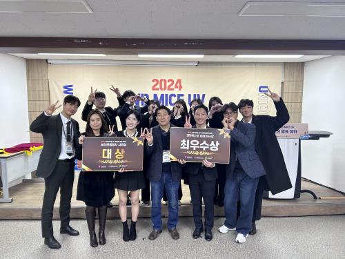 중부대 항공서비스학전공, &lsquo;2024 WB(서부산) MICE UV 공모전&rsquo; 대상 수상