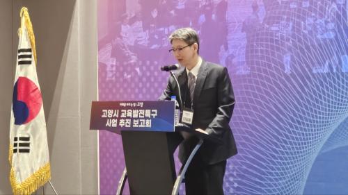 중부대, 고양시 교육발전특구 시범지역 사업 추진 보고회 참여