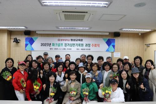 평생교육원, 파크골프 경기심판 기록원 과정 수료식 진행