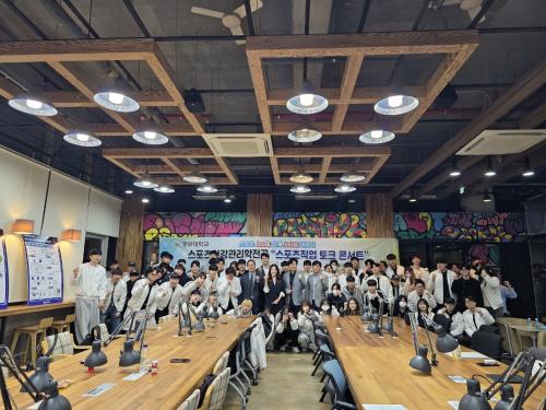 중부대 스포츠건강관리학전공 &lsquo;스포츠 직업 토크 콘서트&rsquo; 개최