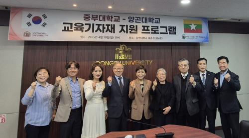 중부대학교 대학원 자연치유학과, 미얀마 양곤대학교에 컴퓨터를 비롯한 교육용 기자재 기증