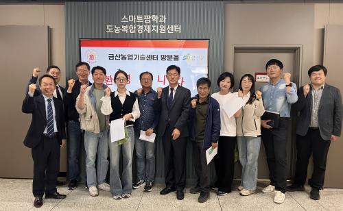 금산농업기술센터 직원, 스마트팜 교육 실시