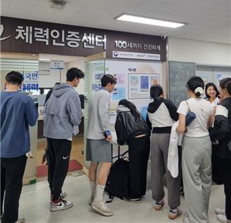 중부대학교 항공서비스학과, &lsquo;국민체력 100&rsquo; 실시