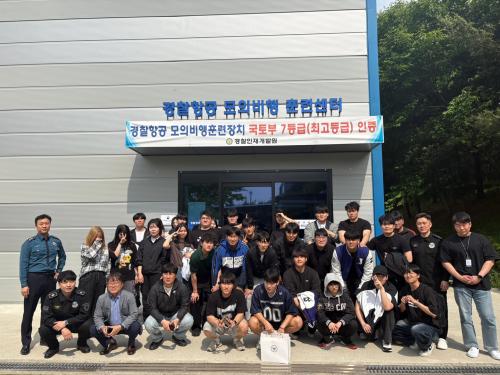 방산기업 한화에어로스페이스(주) 및 경찰인재개발원 견학 실시