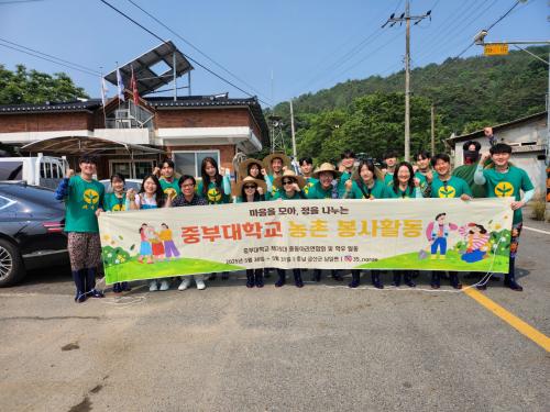 중부대 총동아리연합회, 금산군 농가와 함께한 뜻깊은 농촌 봉사