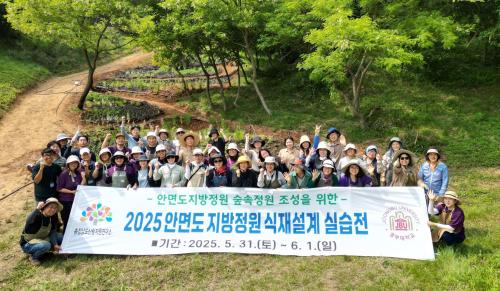 원격대학원 정원문화산업학과,  제3회 안면도 지방정원 식재설계 실습전 개최