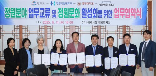 중부대학교 원격대학원-평택시청,  대학참여정원 조성을 위한 업무협약 체결