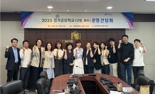경기공유학교 대학연계형 프로그램 운영 및 RISE 사업&middot;고교학점제 연계 본격화