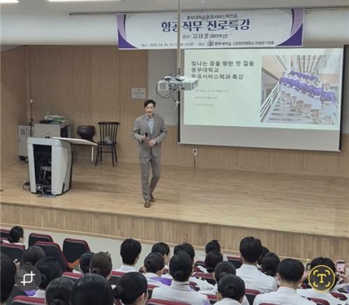 항공서비스학전공, 에어부산 현직자 특강 개최