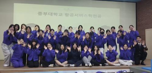 중부대 항공서비스학전공, 금산여고와 전공 연계 프로그램 진행