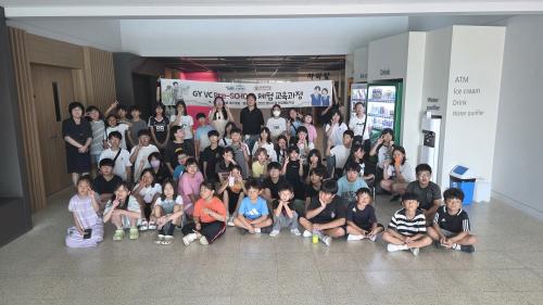 &lsquo;GY VC Pre-SCHOOL&rsquo; 하반기 초등 과정 개강