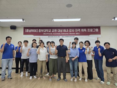 충남 RISE 연계, 중부대 교수진 AHA‑BLS 강사 양성 본격화