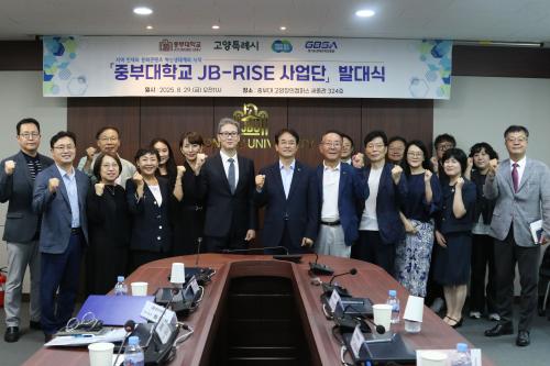 경기 JB-RISE 사업단 발대식 진행