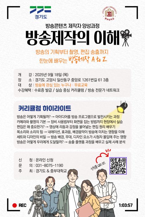 평생교육원 경기도라이즈(RISE)사업 8개 교육과정 개강