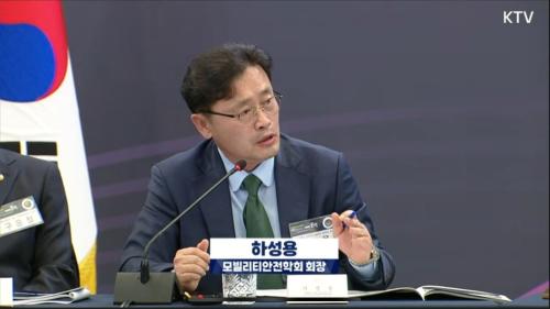 대통령 주최, 핵심규제 합리화 전략회의 참석(스마트모빌리티공학전공 하성용 교수)