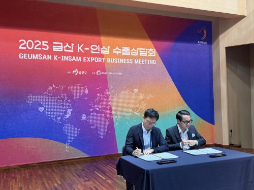 중부대학교 산학협력단, 베트남 코자마트와 MOU 체결