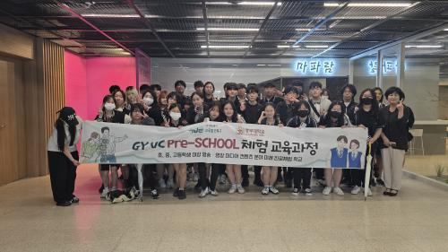  중부대학교-일산국제컨벤션고 '특성화고교 수업연계 Class' 성공적 출발