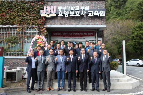 충남RISE 사업 중부대학교 부설 요양보호사교육원, 개원 기념 현판식 개최