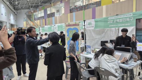 교육특구 사업단&hellip; 제30회 고양꿈돌이 한마당 창의융합 페스티벌서 미디어 체험 부스 운영