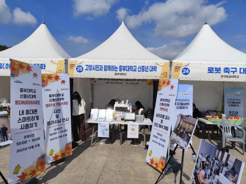 평생교육원, '2025년 고양특례시 평생학습축제'에서 신중년 대학 및 라이즈 사업 홍보