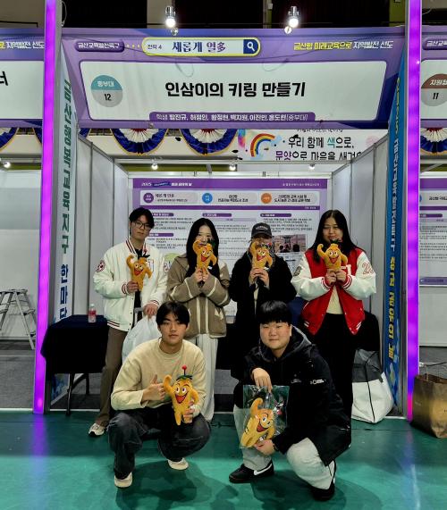 중부대학교 JB지역혁신 프로젝트, 금산 교육&middot;문화 체험 부스 운영