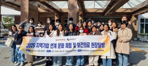 글로벌 혁신리더 양성프로그램, 외국인 학생들과 함께한 한국문화, 의료체험