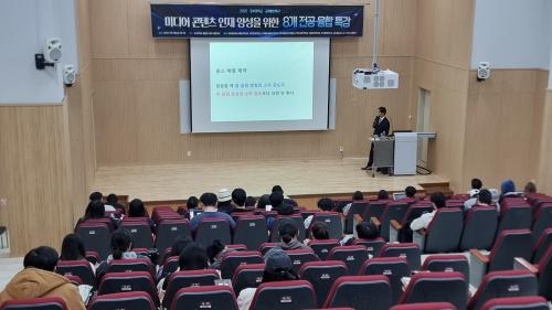 중부대학교, 교육발전특구 사업 통해 미디어콘텐츠 8개 전공 대상 현업 실무 특강 진행