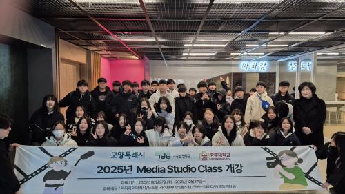 중부대학교 교육발전특구 초&middot;중학생 대상 &lsquo;1일 미디어 체험&rsquo; 운영