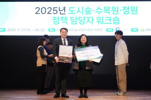 &ldquo;중부대학교 &lsquo;빛마루정원&rsquo;, 산림청 열린정원 운영분야 우수사례 선정&rdquo;