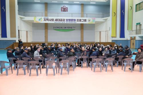 중부대학교 RISE사업단(충청), &ldquo;지역사회 세대공감 효행(孝行)문화 프로그램&rdquo; 성료