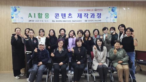 평생교육원 경기도라이즈사업 8개 교육과정 성료