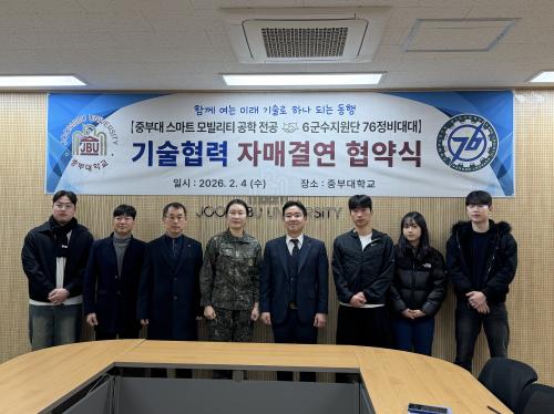 스마트모빌리티공학전공&ndash;76정비대대,  RISE 사업단 연계 AI 기반 첨단자동차 기술지원 업무협약 체결