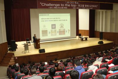 고양캠퍼스‘JB성공CEO 특강’일곱번째 시간 - 이현순 두산중공업 부회장