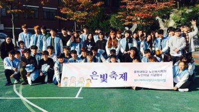 중부대 노인복지학과, 어르신 가정 방문 훈훈한 봉사활동 