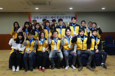 중부대, 멀티케어사업단, 국제봉사단 발대식