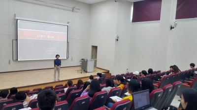 중부대 학생성장교양학부, ‘나를 위한 그랜드투어’ 특강 실시 