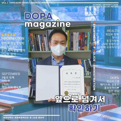 정연대 교수님, 경남 자치경찰 정책 간담회 참석