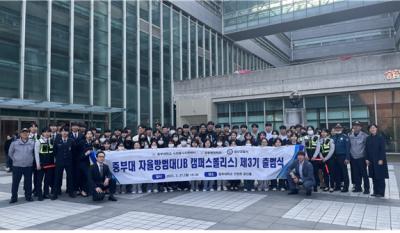 경찰행정학전공 &ldquo;JB 스스로 봉사단[자율방범대]&rdquo; 3기 출범