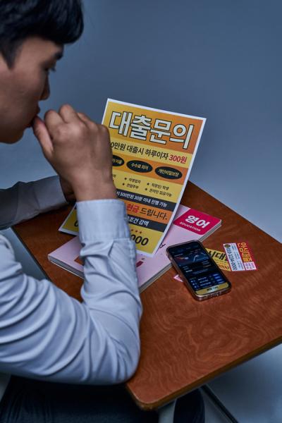 도박이란 늪에 빠진 청소년&hellip;15배 증가(정연대 교수님 인터뷰)