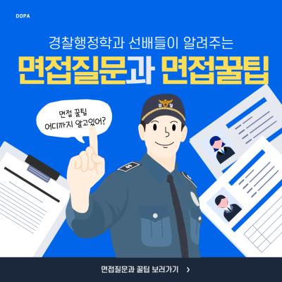 수시 면접 질문 기출과 면접 꿀팁을 알려드립니다.
