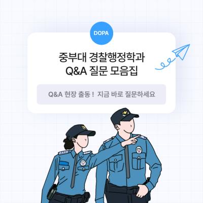수험생 QnA 질문 답변 모음
