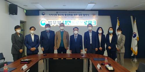 중부대학교 경찰행정학전공, 법무부 대전솔로몬로파크와 &lsquo;과학수사 특성화 교육&rsquo; 협약 체결