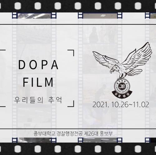  경찰행정학전공, 수시면접  진행