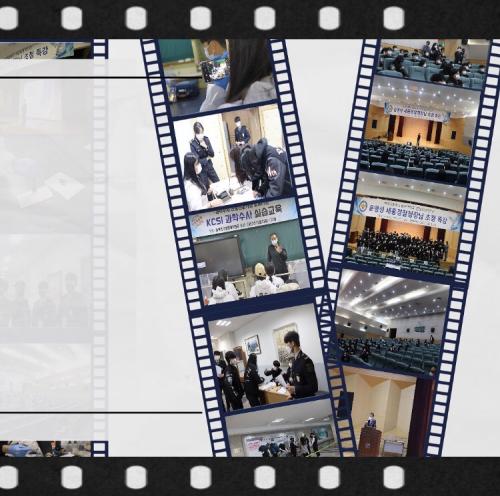  세종경찰청장 초청 특별 강연