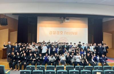 [경찰경호학전공] 2026 입시(수시) 소개