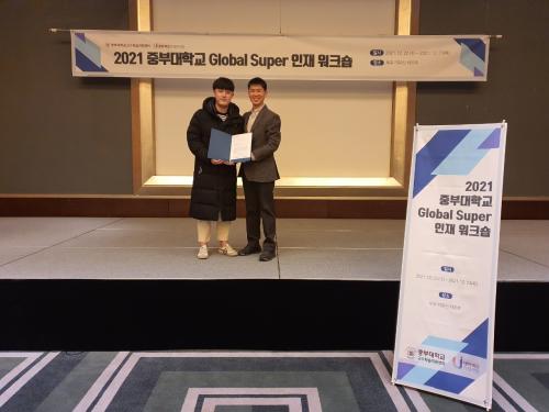 중부대학교 글로벌 슈퍼 인재 워크숍 참석
