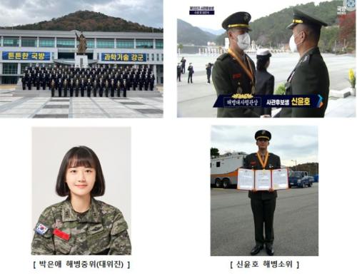 경찰경호학전공, 해병&middot;육군 등 장교 양성 전문학과로 부각