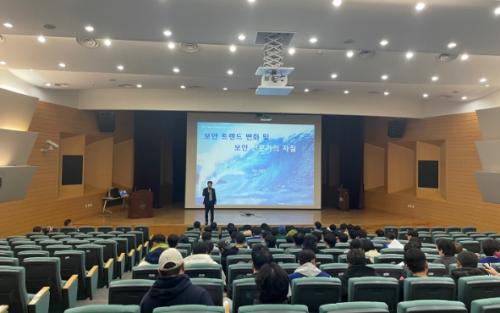 중부대학교 경찰경호학전공, &lsquo;최신 보안 트랜드와 보안전문가의 자질&rsquo; 특강 진행