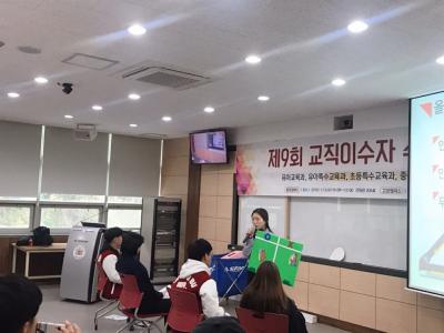 특수체육교육과 20학번을 위한 소개(수업시연)